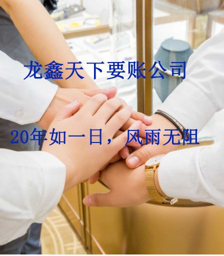 沾益要账公司
