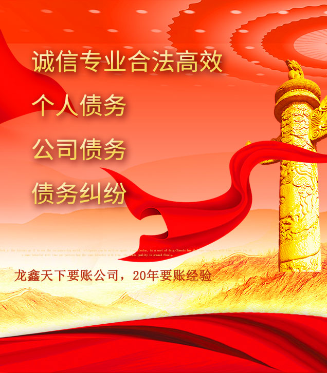 沾益讨债公司